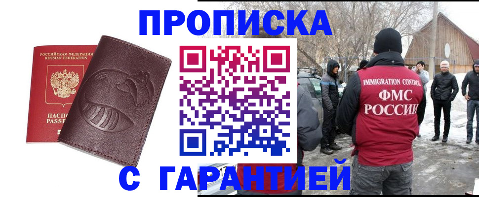 прописка паспорт в Бокситогорске