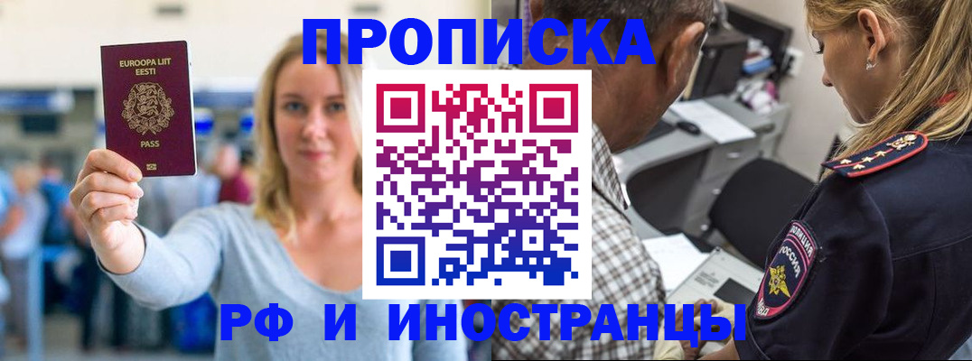 где прописаться в Бокситогорске