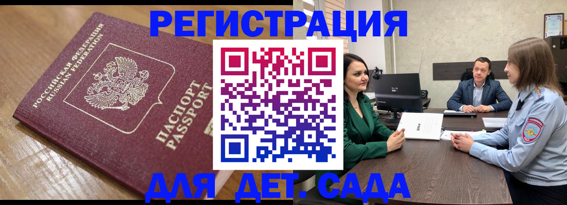 регистрация для школы в Бокситогорске