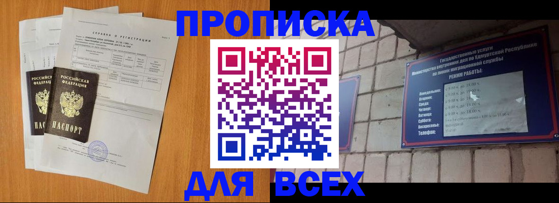 прописка для кредита в Бокситогорске