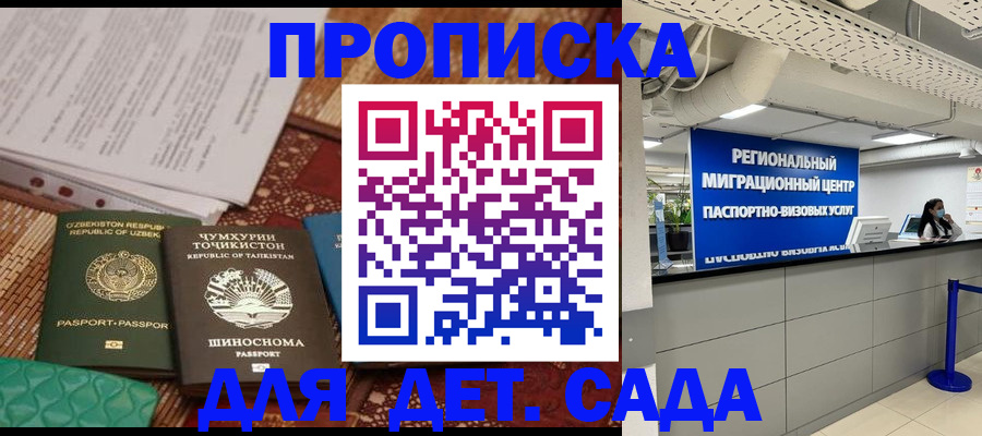 миграционный учет в Бокситогорске