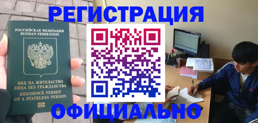 регистрация в Бокситогорске