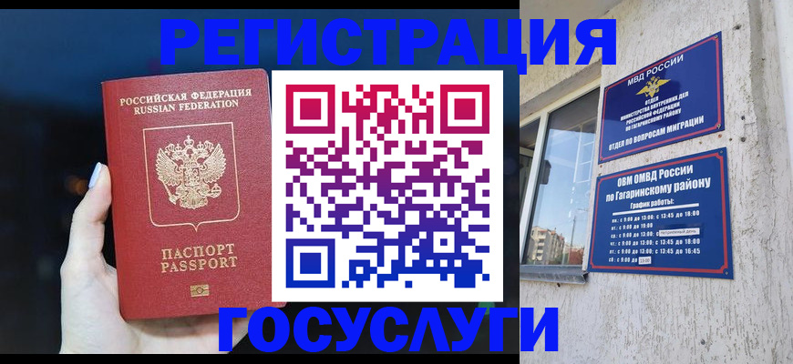 временная регистрация собственник в Бокситогорске