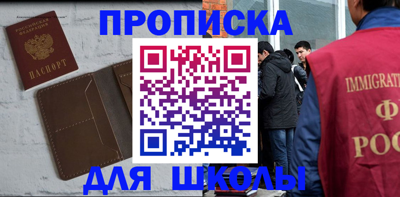 временная регистрация 2025 в Бокситогорске