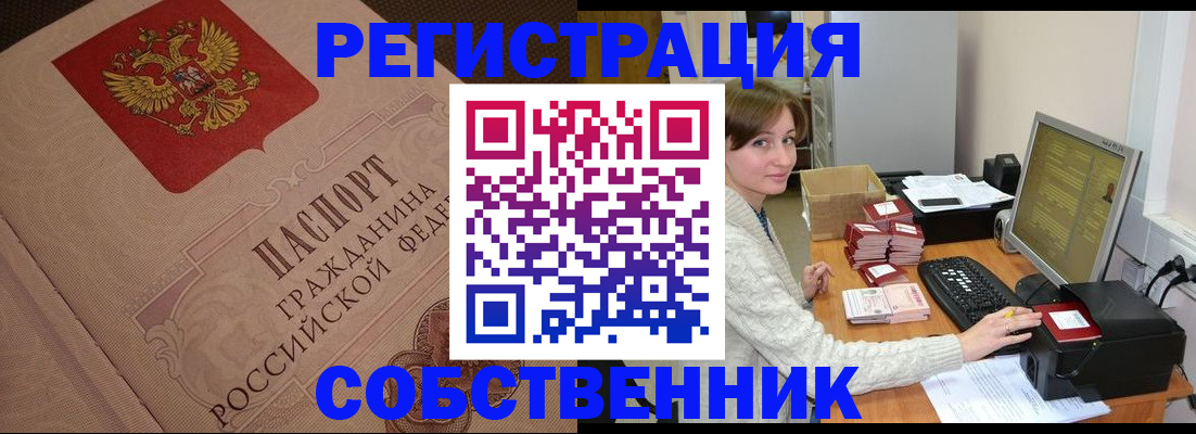 временная регистрация в квартире в Бокситогорске