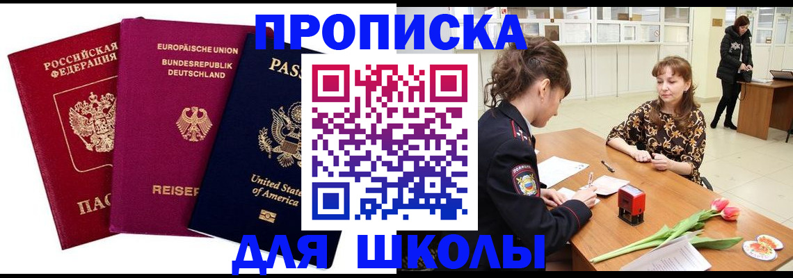 временная регистрация в Бокситогорске