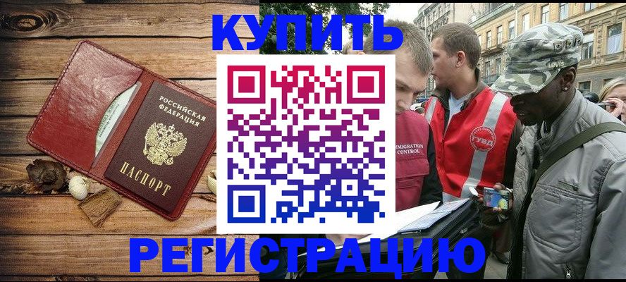 временная прописка в Бокситогорске
